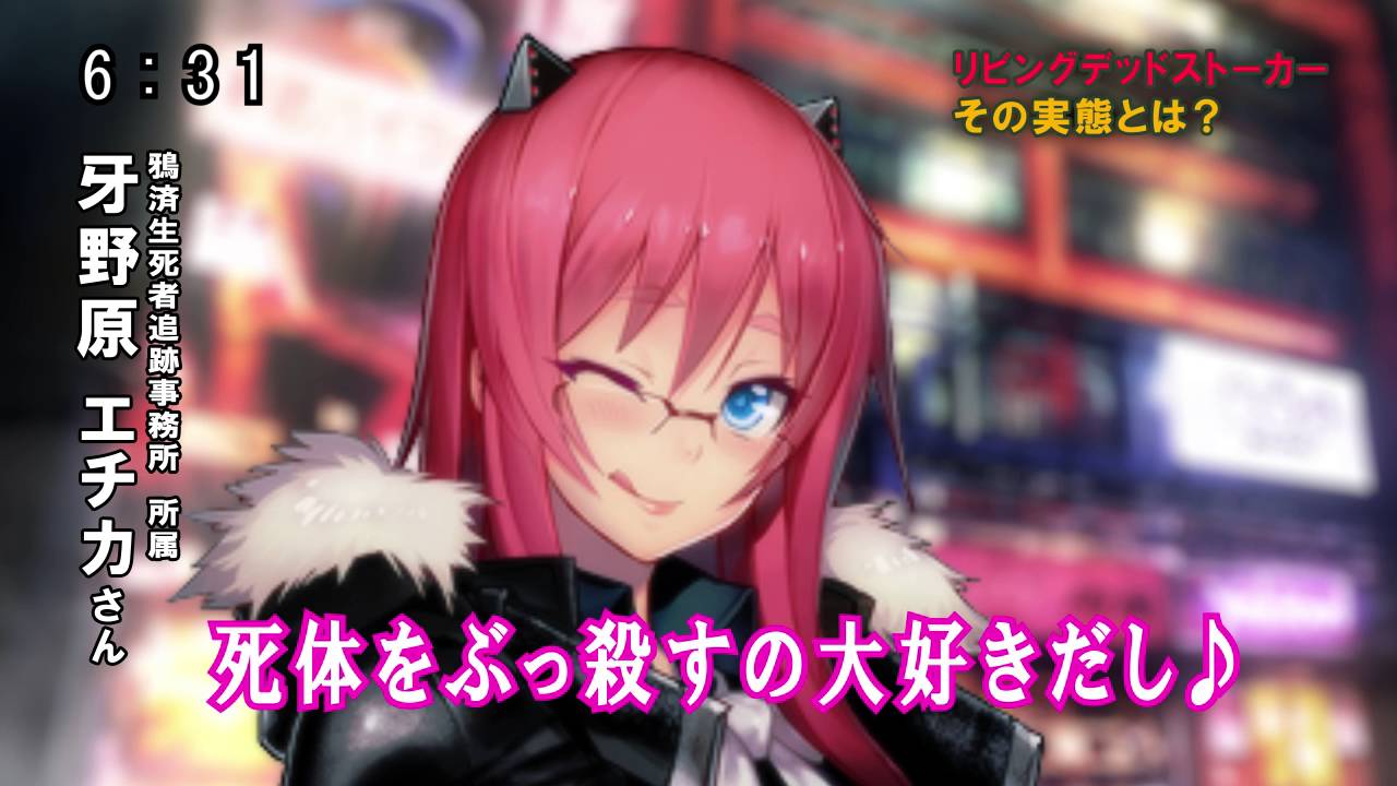 凍京necro トウキョウ ネクロ カウントダウンムービー 凍京の治安を守る生死者追跡者 Youtube 凍京necro トウキョウ ネクロ カウントダウンムービー 凍京の治安を守る生死者追跡者 Youtube