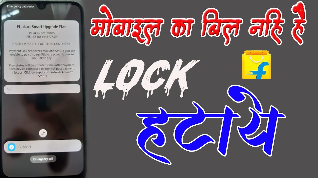 flipkart smart upgrade plan mobail lock bil nahi he YouTube