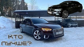 BMW 530e и Audi S4! Что случилось с немцами после зимовки? АВТОВЛОГ