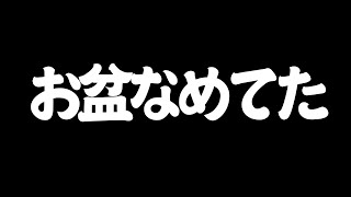 ぽんぽこの秘密基地の配信のサムネイル画像