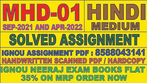 MHD -01 HINDI MEDIUM SOLVED ASSIGNMENT 2021-22 | FOR PDF WHATSAPP ON 8588043141