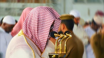 فجرية مؤثرة ترق لها القلوب من سورة الأعراف يبدع فيها الشيخ سعود الشريم 1440ه‍