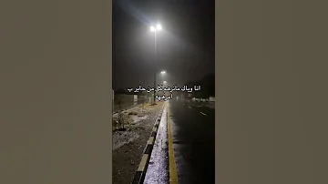 انا وياك مانرهم 