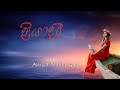 Amila madhushan  priyadari official lyrics