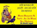 Shani chalisa  bhakti song  sk bhakti sagar