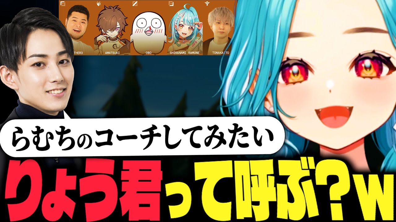 LTK新メンバー発表！】らい様のコーチングを受けてみたい らむち【LoL 