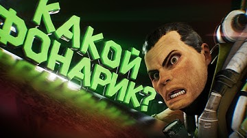 Я ЗАСПОЙЛЕРЮ тебе DOOM 3: BFG Edition