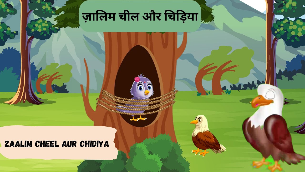 कार्टून | Rano Chidiya Hindi Kahani | Tun Chidiya wala cartoon | Tony Chidiya Kalu Kauwa