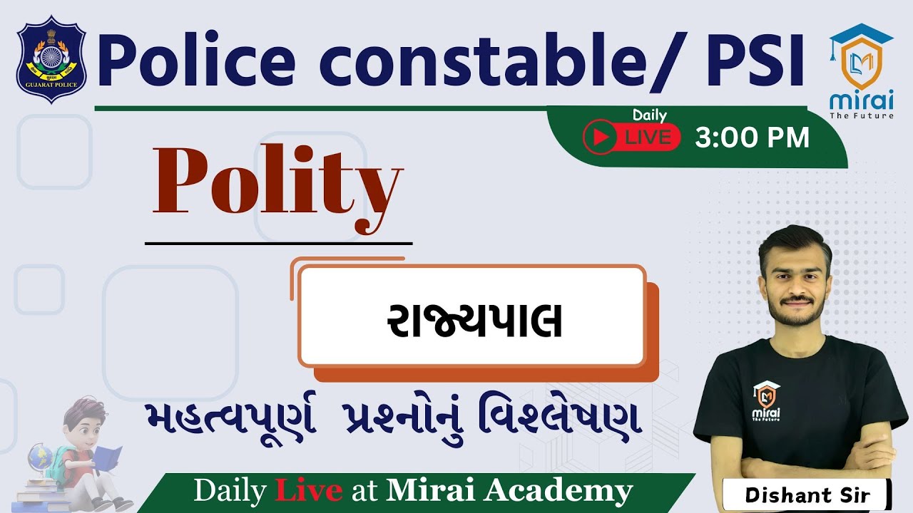 રાજ્યપાલ | Polity | PSI |CONSTABLE |Gujarat Police Bharti 2025