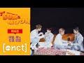 어사즈 | ☀️WELCOME TO SUN&MOON🌕 EP.5 | NCT 2020