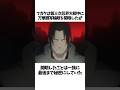 【NARUTO】うちはフガクに関する面白い雑学 #shorts #NARUTO #ナルト