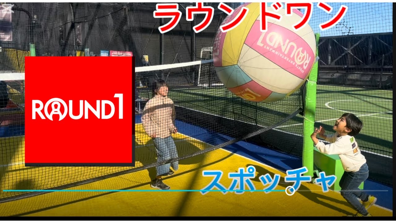ラウンドワンのスポッチャに行ってきた！