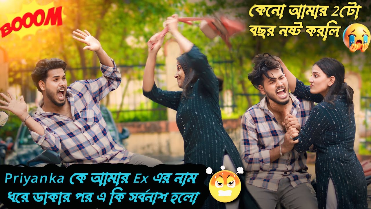 Calling My Girlfriend By My Ex Name 😱 | Shocking Reaction 😬 | Prank On Girlfriend 😜