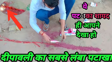 DIWALI FIRECRACKERS STASH 2022 PART 1.1 WITH TESTING | DIWALI KE PATAKHE | CRACKERS TESTING 2022