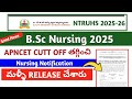 APNCET CUTT OFF తగ్గించి B.Sc Nursing adm Notification మళ్ళీ RELEASE చేశారు | NTRUHS నించి Good News
