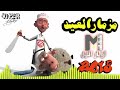مزمار 2018 هيرقص ويفرح مصر كلها عزف العالمى فايبر