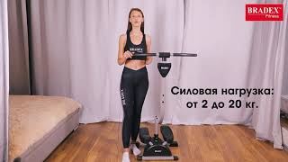 Обзор тренажера от Bradex - SF 0033 Кардиостеппер
