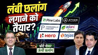 Paytm, Tata Motors, Kalyan Jewellers, Lupin, Asian Paints, LTTS, Britannia, Mobikwik में क्या करें?