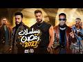 مسلسلات رمضان 2027 القائمة الرسمية عودة محمد رمضان وتامر حسني