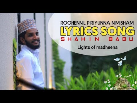 Parting moment in Ruhen  song with lyrics  shahin babu thanoor lights of madheena
