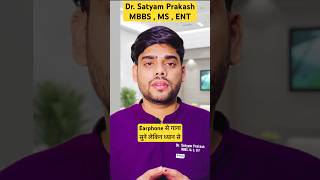 Earphone से गाना सुने लेकिन थोड़ा संभल के जाने ENT स्पेशलिस्ट Dr. Satyam ENT से हिंदी में #eardoctor