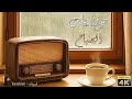 Best of 🎧 fayrouz song 🎶❤️ | فيروز الصباح ☕️🌤 مختارات من أجمل أغاني الرائعة فيروز Best of 🎧 fayrouz song 🎶❤️ | فيروز الصباح ☕️🌤 مختارات من أجمل أغاني الرائعة فيروز