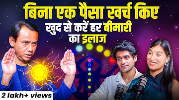 Reiki Power Activate कैसे करें? | अपने हाथों से करें Healing | Beginner’s Full Guide | Reiki Secrets