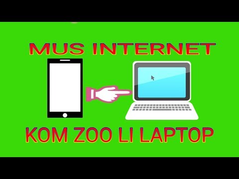 Video: Yuav Teeb Internet Li Cas Rau Hauv Computer Yam Tsis Siv Computer