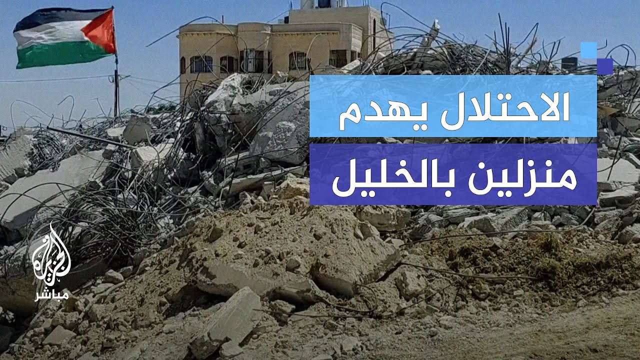 اتهما بتنفيذ عملية طعن ودهس.. الاحتلال يهدم منزلين لفلسطينيين بالخليل