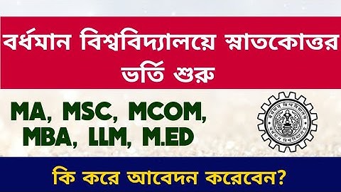 Burdwan University PG Admission: MA, MSC, MCOM, MBA, M.ED, LLM Admission 2020: how to apply: bu pg