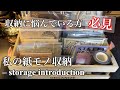 【収納に悩んでいる方へ】私の紙モノ収納をご紹介します♡|storage