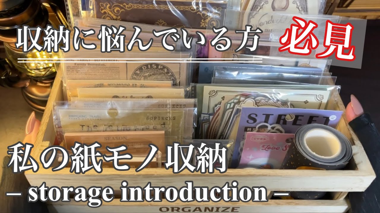 [Для тех, кто беспокоится о хранении] Я представлю свой способ хранения♡｜Субтитры