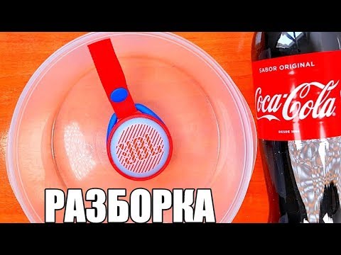 ЧТО ВНУТРИ JBL jr POP И ЗАМОРОЗКА