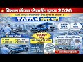 Tata Motors & Tata Electronics भर्ती 2026 | सीधी भर्ती | ITI/12वीं पास | कैंपस प्लेसमेंट🔥