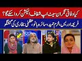 News Edge | Fareeha Idrees | Khurram Hameed Rokhri | Saira Bano | Uzma Bukhari I12 July 2023 | GNN