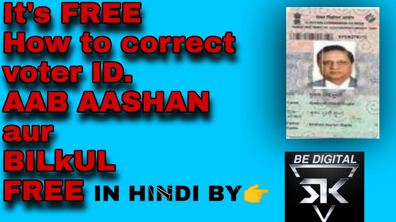 How To Correct Voter ID In The Simplest And The Fastest Way Online how-to-correct-voter-id-in-the-simplest-and-the-fastest-way-online