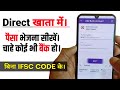 PhonePe money transfer || How to transfer money from Phonepe to Bank Account.