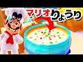 【ゲーム遊び】#20 スーパーマリオ オデッセイ マリオを料理するw【アナケナ&カルちゃん】Super Mario Odyssey