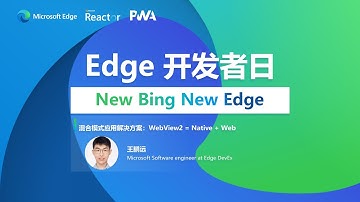 混合模式应用解决方案：WebView2 = Native + Web  |  Edge 开发者日 · New Bing New Edge