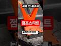 점프스타트 187 #BUPMOVA점프스타터, #자동차배터리충전기, #타이어공기압주입기, #보조배터리, #겨울운전필수템 #쿠팡추천템 #차량용품 #긴급시동- #캠핑필수템 #자동차용품