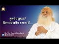 New bhajan gurudev tumhare bin ab koun hamara hai  ashok bhai ashram  asharamji bapu