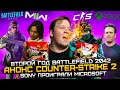 АНОНС COUNTER-STRIKE 2 // SONY ПРОИГРАЛИ MICROSOFT // ВТОРОЙ ГОД BATTLEFIELD 2042?