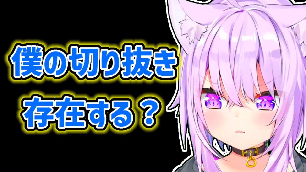 【猫又おかゆ】自身の切り抜き動画を全く見かけないので存在を疑い始めるおかゆ【ホロライブ切り抜き】