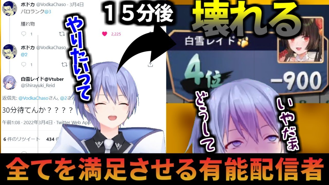 【神回】腫れ物ヴァロにも10分前集合し視聴者も満足させる有能配信者白雪レイド【切り抜き】