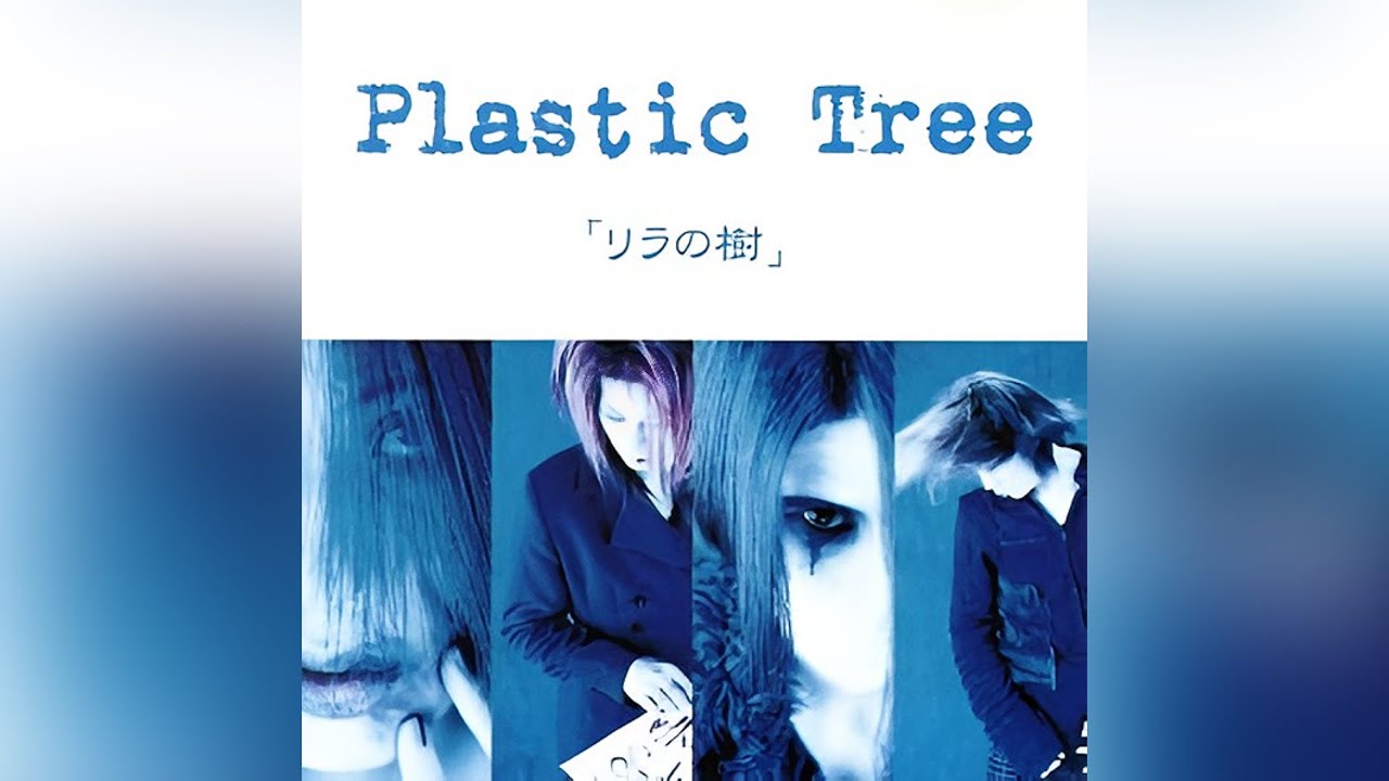 Plastic Tree - リラの樹/エンジェルダスト/Sick【リラの樹 / Rira no