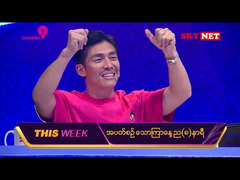 စတော်ဘယ်ရီ🍓 နဲ့ Cassette Rockstar📻