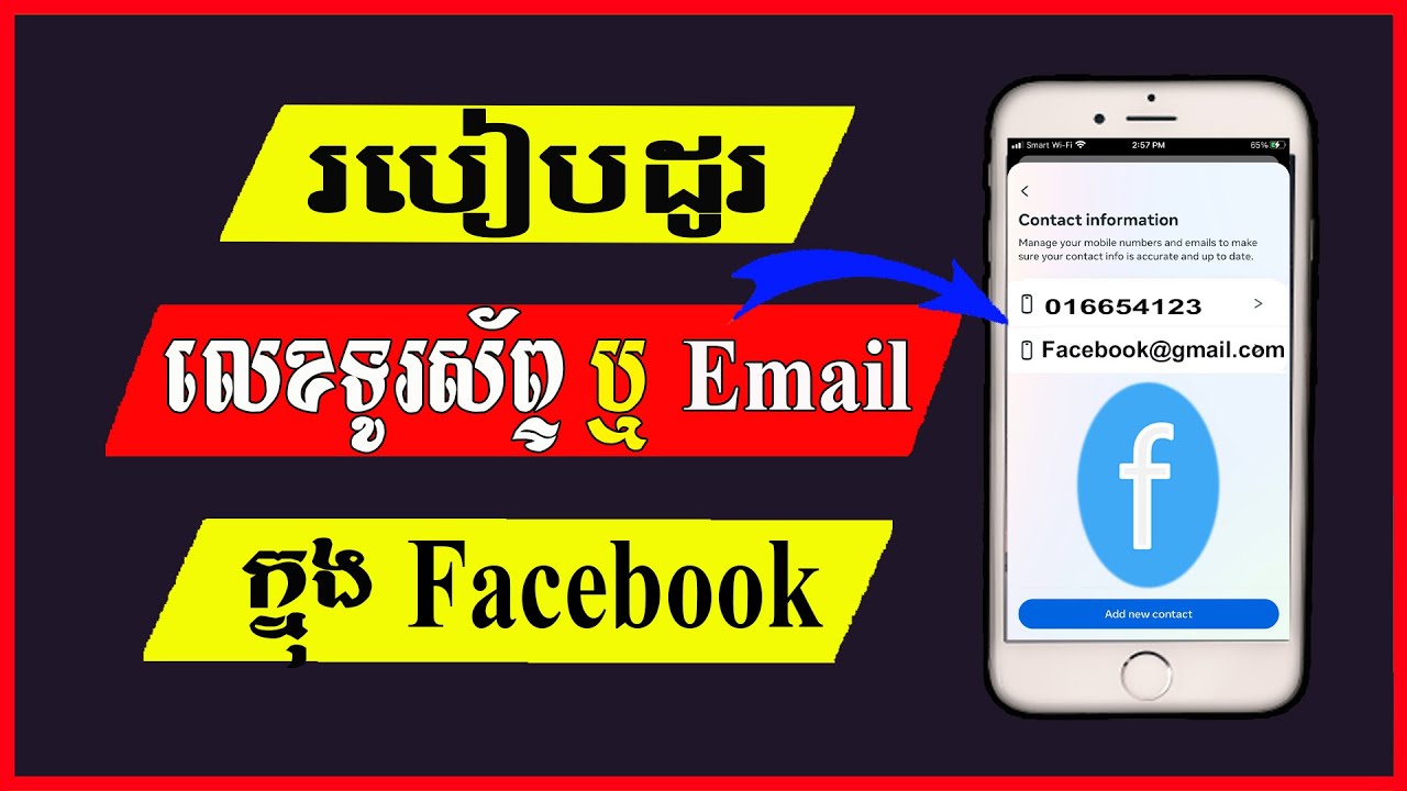 Facebook How To Change Phone Number In facebook-how-to-change-phone-number-in
