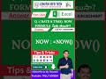 WHAT IS NOW FORMUALA?