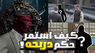 وثائقي ريسبكت: كيف أستمر دربحه في الحكم