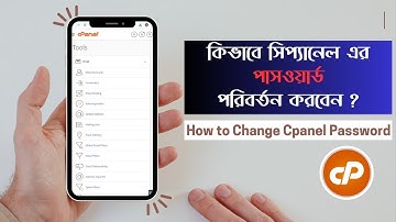 How to Change Cpanel Password.কিভাবে সিপ্যানেল এর পাসওয়ার্ড পরিবর্তন করবেন ?